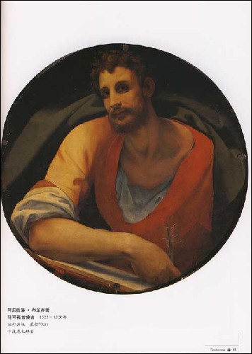 矫饰主义先声:蓬托尔莫\/林姿君\/河北教育出版社