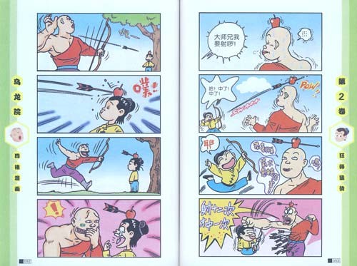 狂师猛徒\/敖幼祥-简介