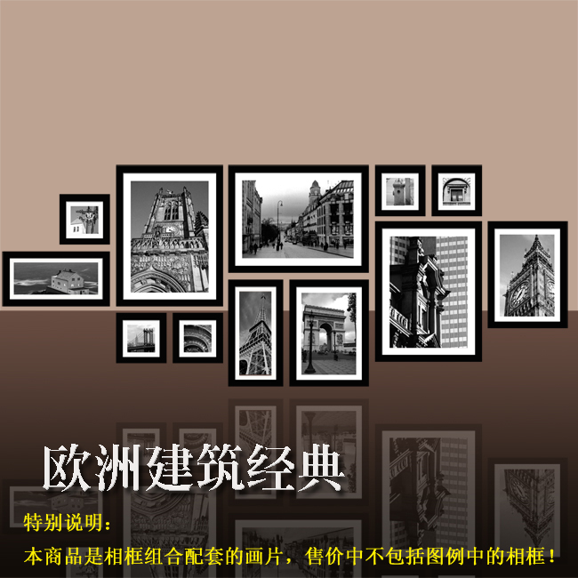 雅视<em>12</em>相框<em>照片墙</em>配套画片 <em>12</em>D-7531欧洲建筑