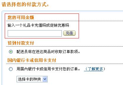 卓越亚马逊礼品卡如何使用