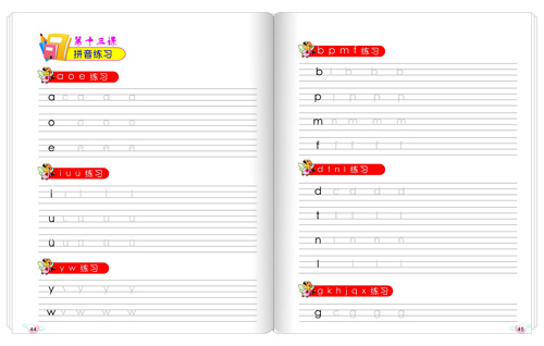 红孩儿神奇汉语拼音玩游戏学拼音