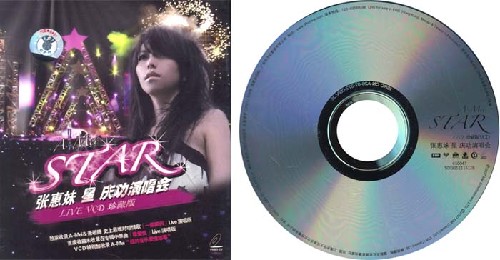 <em>张惠妹:星 庆功演唱会</em>(VCD)-音乐-卓越亚马逊