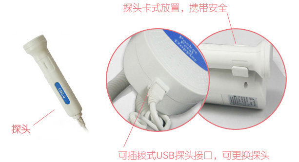 oline B(医)-Contec 康泰-价格 报价 图片 [胎心仪