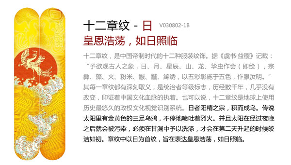 千寻磁性艺术书签(十二章纹系列全套.日, 月, 星辰, 山, 华虫, 宗彝, 黼, 黻, 藻, 火, 粉米)-家居-亚马逊