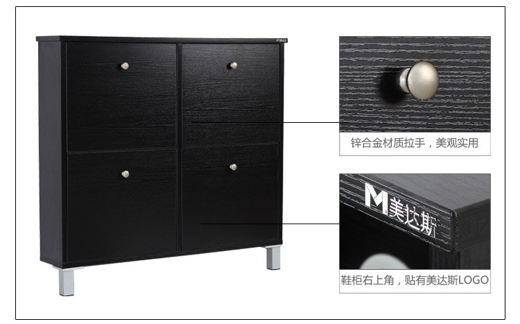 美达斯纳尼亚四门鞋柜黑(宽960<em>mm</em>*高<em>905mm</em>