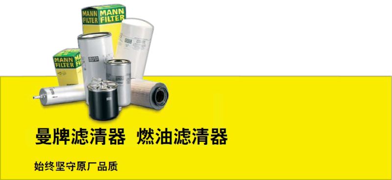 MANN德国曼牌 WK 512燃油滤清器 适用奥迪