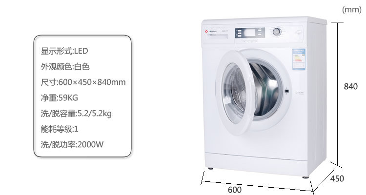 MEILING美菱5.2公斤 全自动滚筒洗衣机XQG5