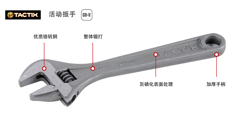 TACTIX 工聚坊 光柄活动扳手 200mm\/8in. 210