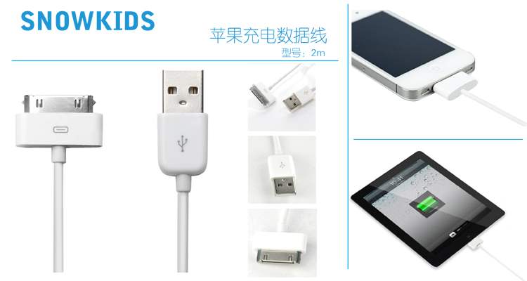 Snowkids USB充电数据线2米加长版(白色)(适