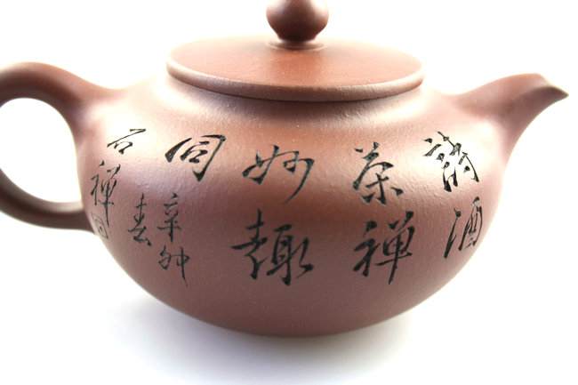 瑞恒逸品紫砂壶范列作品寒香壶(底槽青) 180m