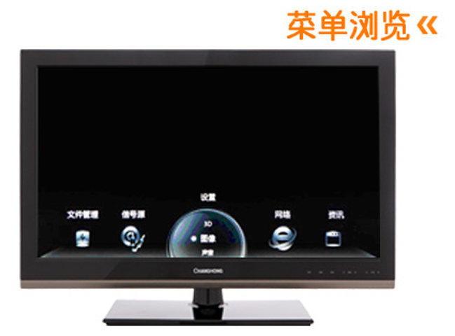 CHANGHONG 长虹 32英寸网络护眼蓝光LED