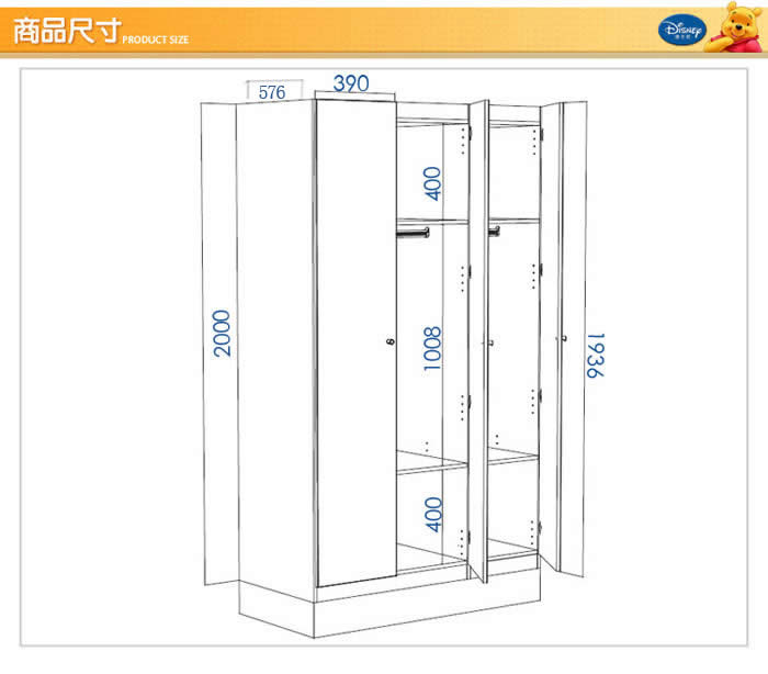 士尼】酷漫居儿童家具 维尼旅行家 三门衣柜\/储