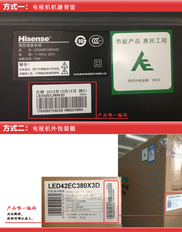 Hisense 海信 LED39K320J3D 39英寸全能3D