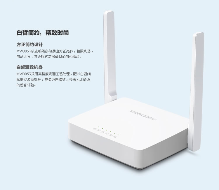 MERCURY 水星网络 MW305R 300M无线路由