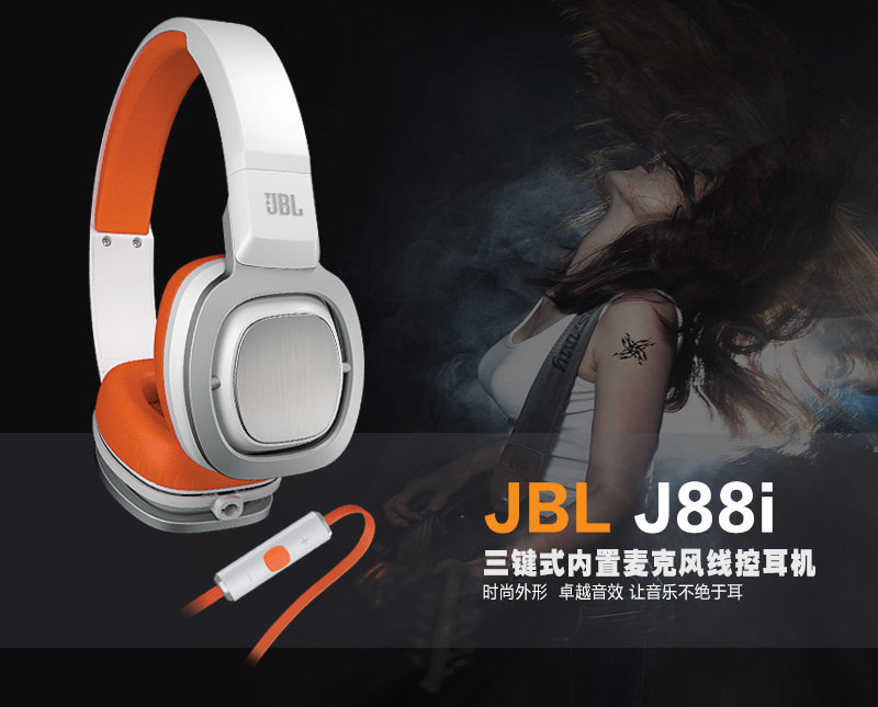 JBL J88iWO 耳机头戴式耳机 橙色 苹果三键式