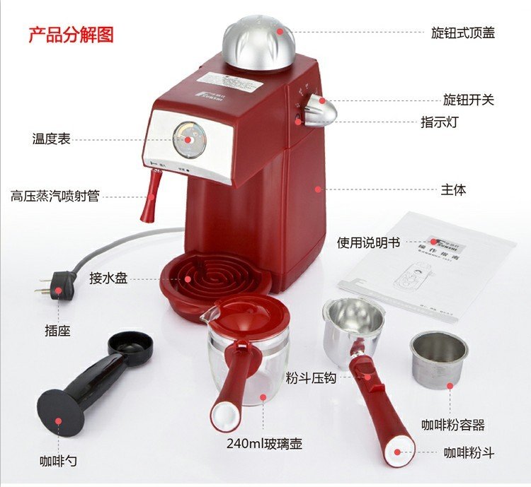 Fxunshi 华迅仕意式蒸汽压力咖啡机MD-2002 红