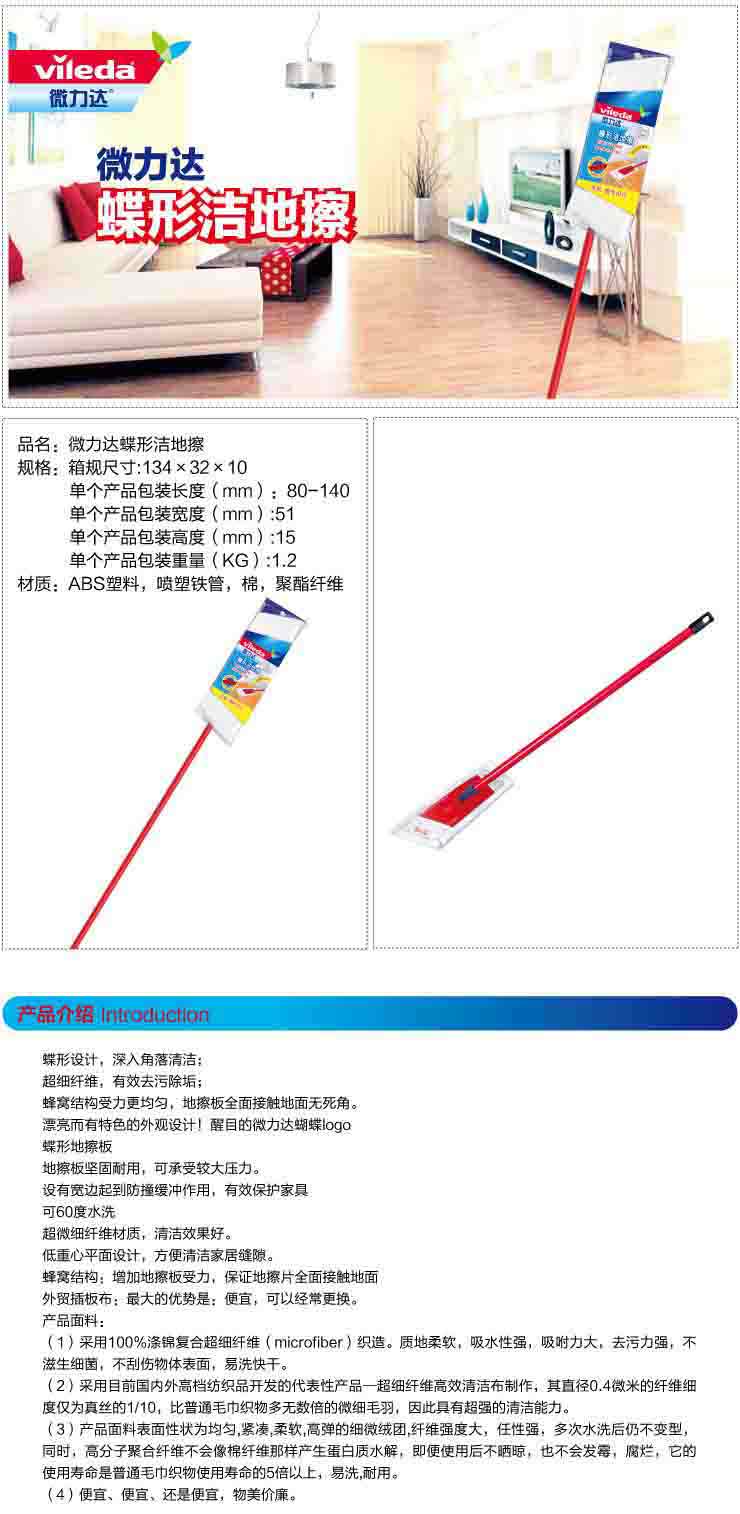 微力达蝶形洁地擦(地擦板全面接触地面无死角