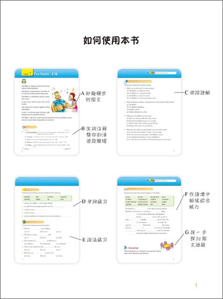 英语短篇连连看:孤独的冥王星(适合小学3、4年