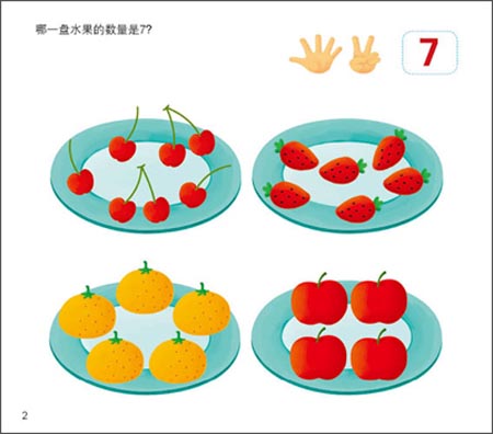 幼儿数学游戏3\/北京小红花图书工作室