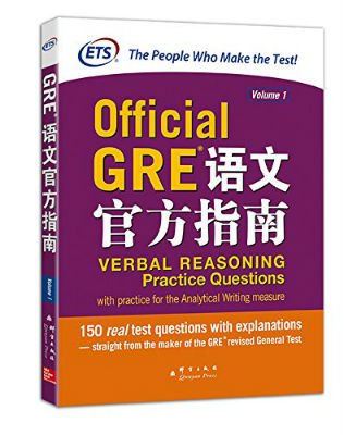新东方GRE专题,GRE语文数学官方指南,ETS中