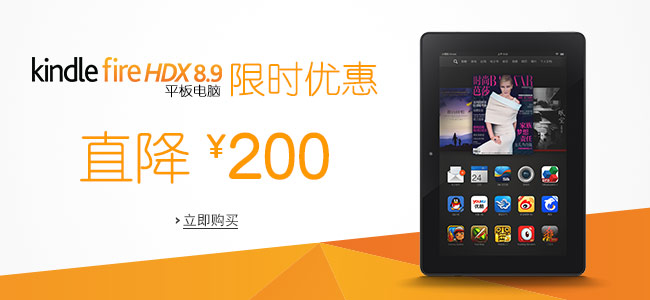 Kindle放肆购-Kindle设备,电子书