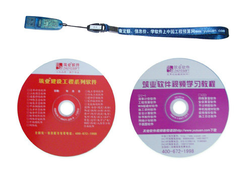 筑业重庆市建筑工程资料管理软件