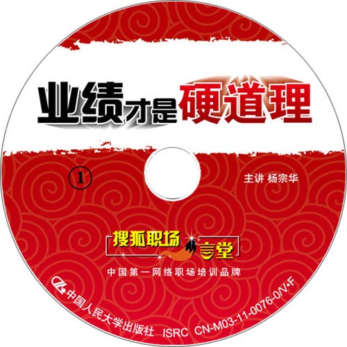 业绩才是硬道理(2DVD)-DVD