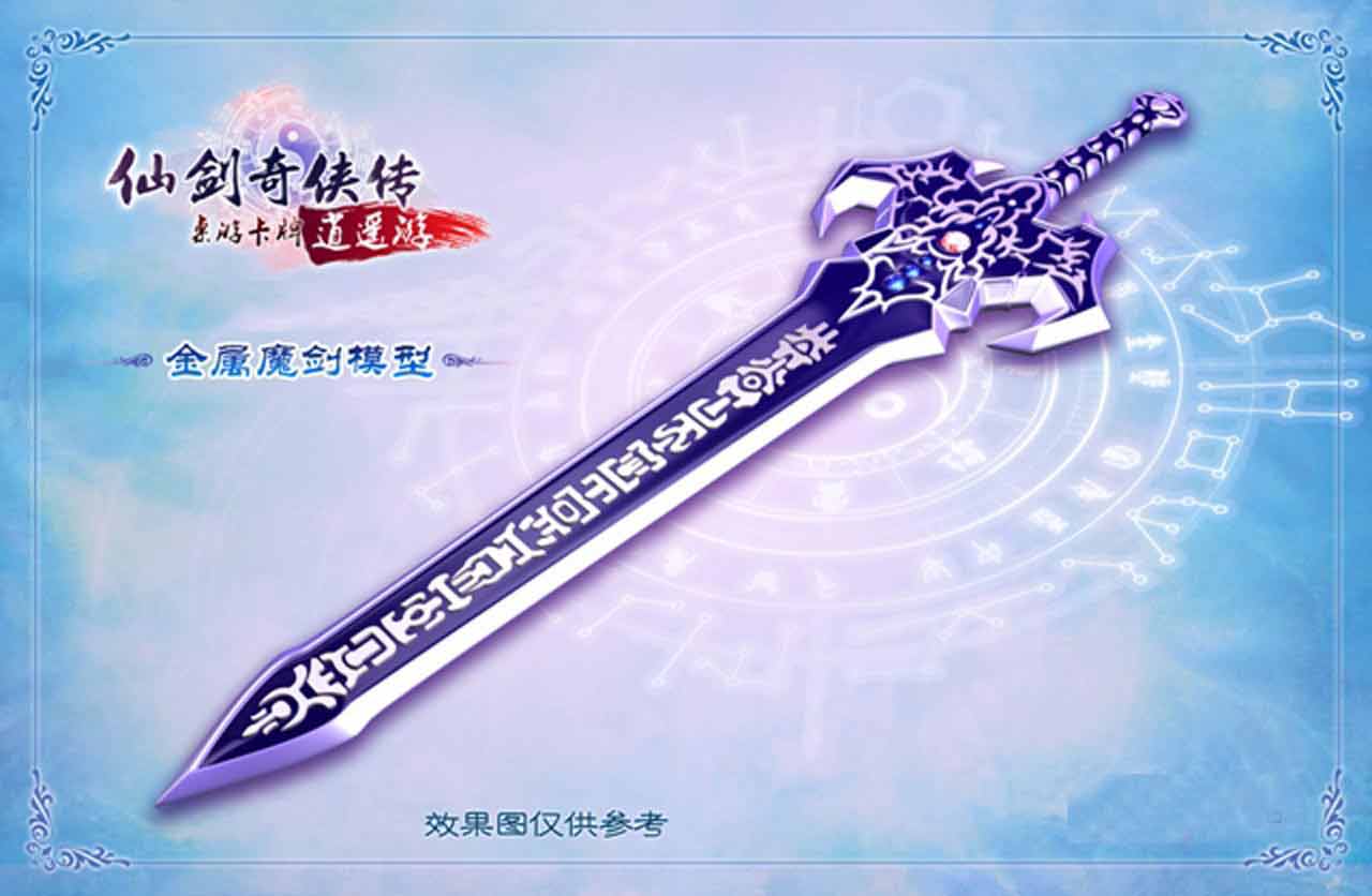 仙剑奇侠传逍遥游桌游卡牌(回魂仙梦豪华版)+