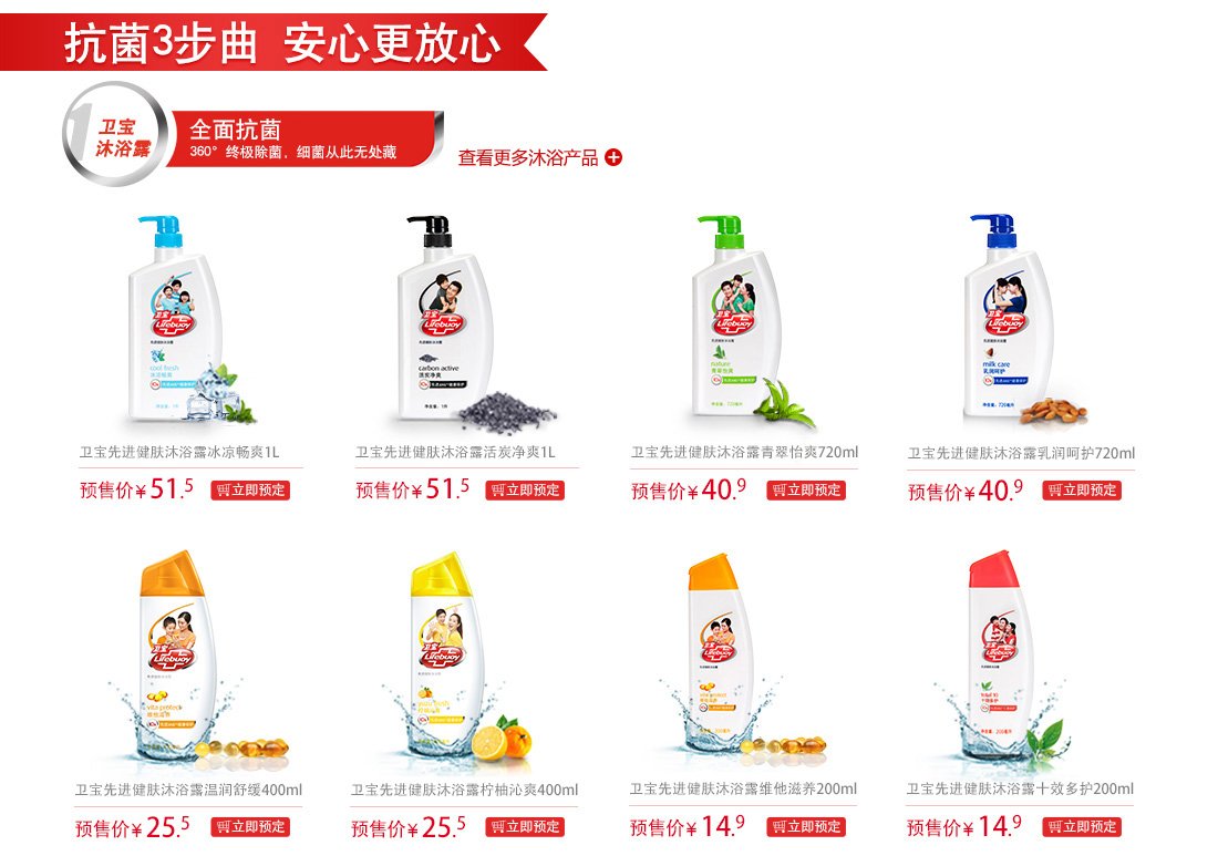 卫宝新品上市满99减40-行货正品-亚马逊