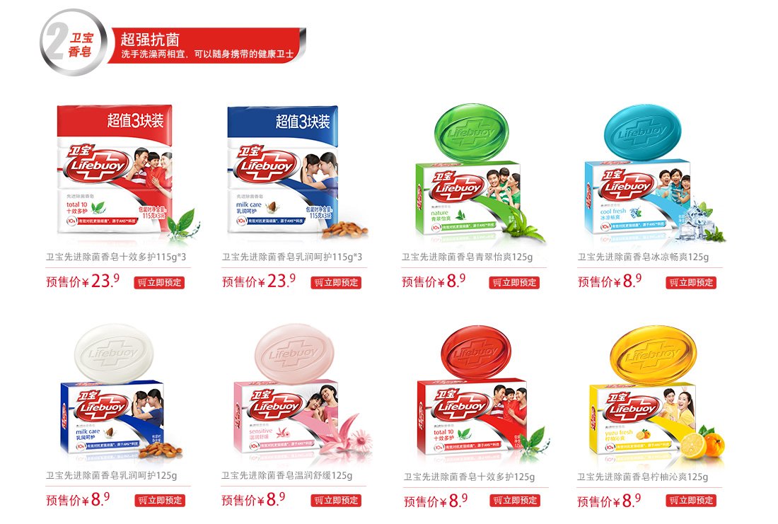 卫宝新品上市满99减40-行货正品-亚马逊