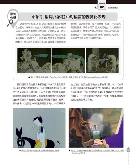 天猫 淘宝商城热卖国际经典动漫设计教程:动画