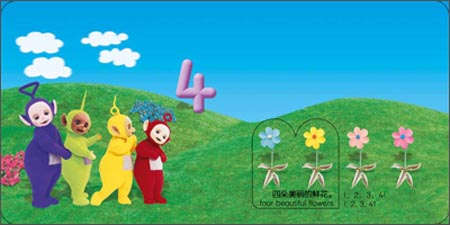 天线宝宝小手翻翻双语故事书1:数字4\/英国BBC