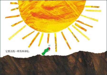 艾瑞卡尔经典绘本(套装共4册)(启发孩子的想象