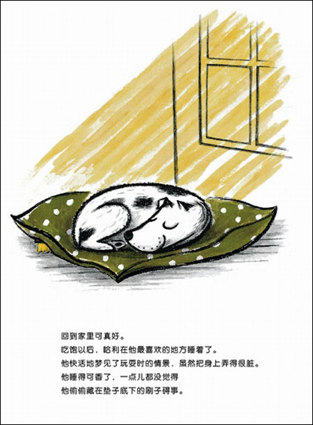 好脏的哈利系列(套装共4册)\/吉恩蔡恩(Gene Zion)-图书-亚马逊 [好脏的哈利]