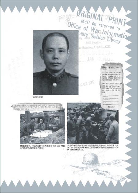 雪峰山会战_湘西会战_雪峰山战役