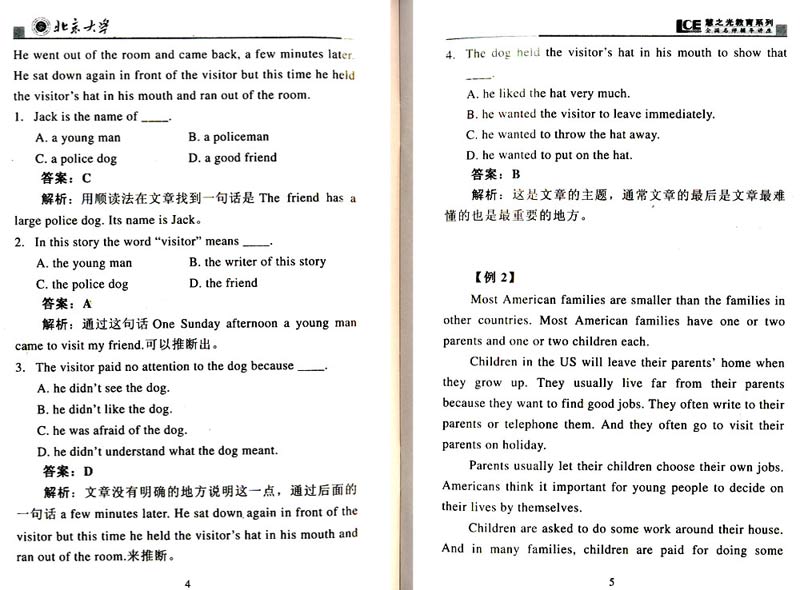 新概念激情英语阅读理解7年级(1VCD+1书)