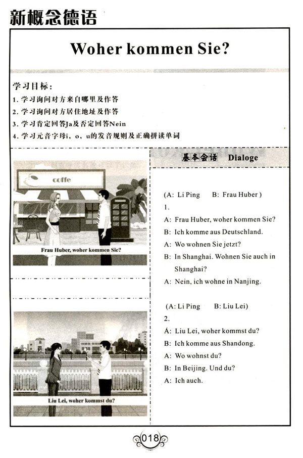 新概念德语语音入门与基础会话(4DVD+1MP3