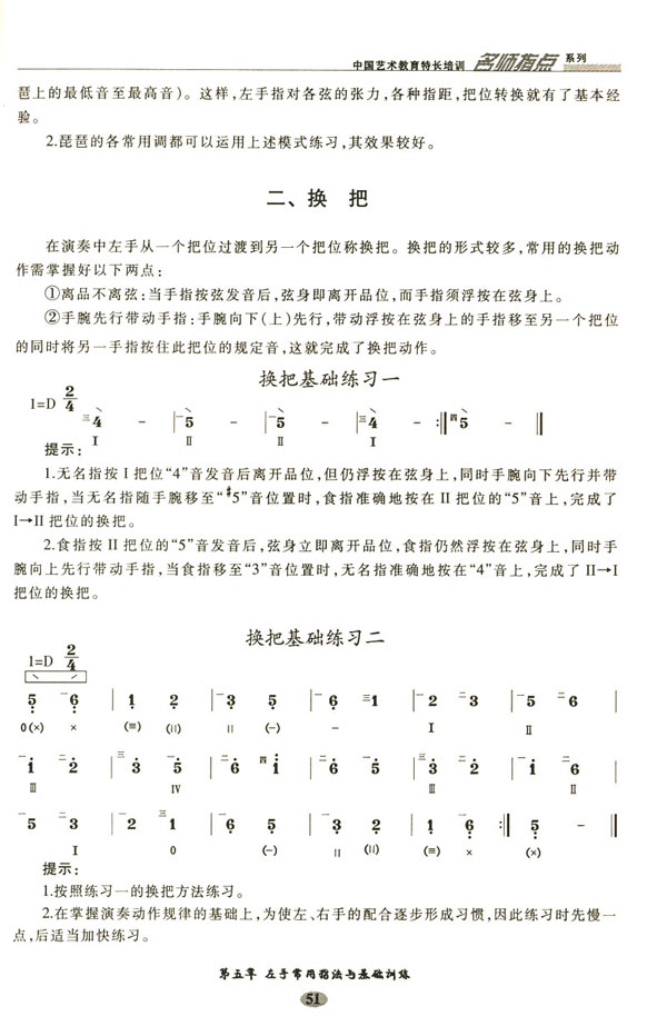 琵琶简单儿歌简谱