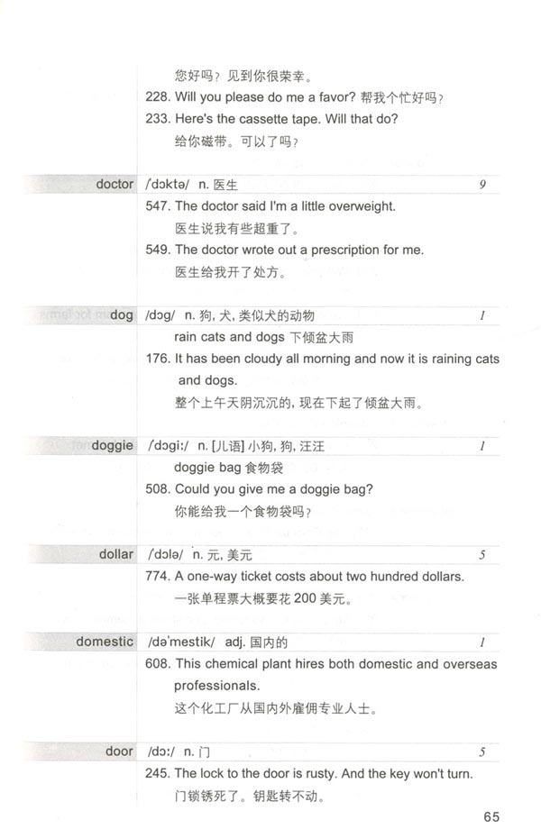 新东方英语900句大课堂(视频版)(6CD-ROM+1