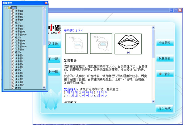 新标准韩国语:入门精通应用(MP3)