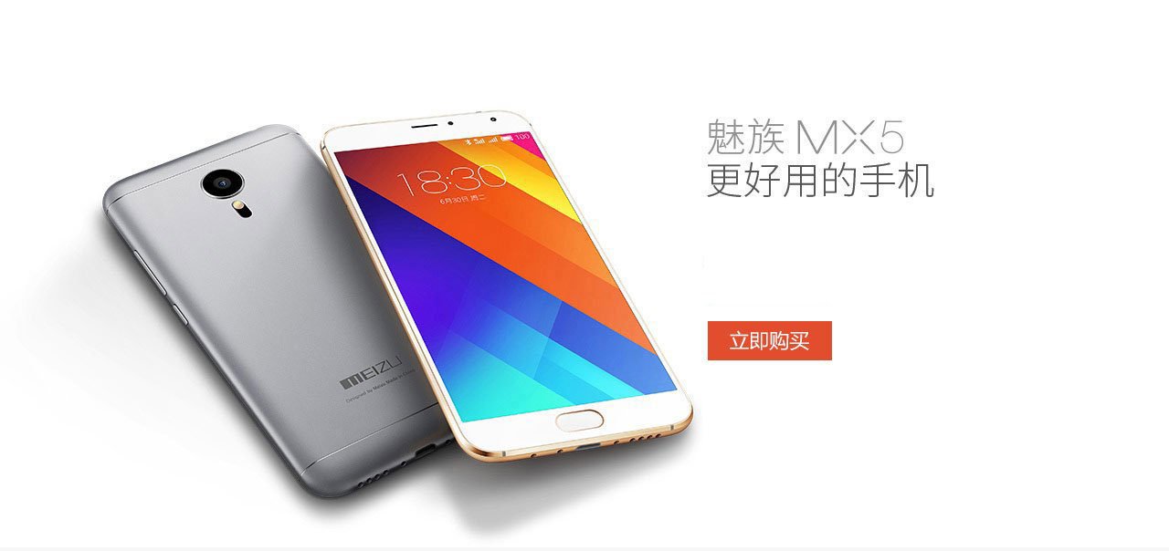 魅族MX5 - 电子 - 亚马逊