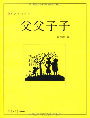 求古代穿越父子文,父攻子受,小攻一开始讨厌他