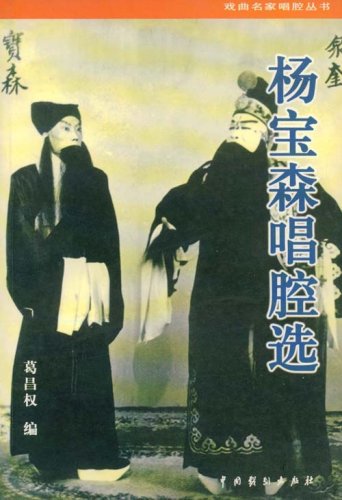 一马离了西凉界_曲谱分享