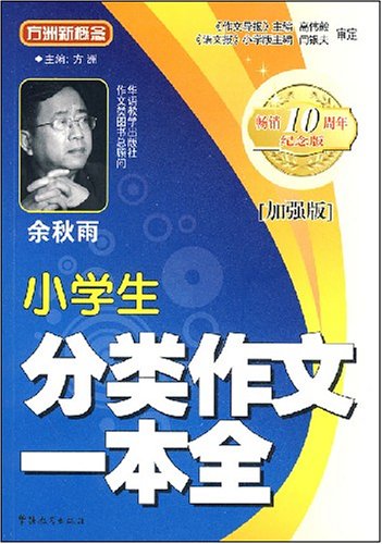 漫游语文世界手抄报 范文啦