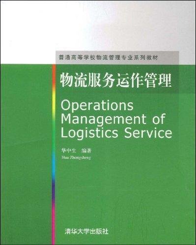 物流公司怎么运作的-物流公司如何运作?