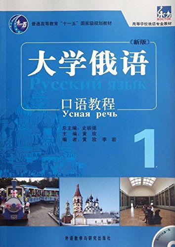 大学俄语东方性价比 娜塔莎俄语质量好推荐